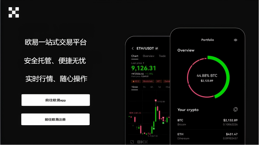 TP钱包安装页面展示